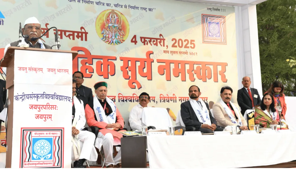 राज्यपाल श्री हरिभाऊ बागडे: 108 साधकों ने सूर्य सप्तमी पर एक सामूहिक कार्यक्रम में किया “सूर्य नमस्कार” राज्यपाल श्री हरिभाऊ बागडे: 108 साधकों ने सूर्य सप्तमी पर एक सामूहिक कार्यक्रम में किया