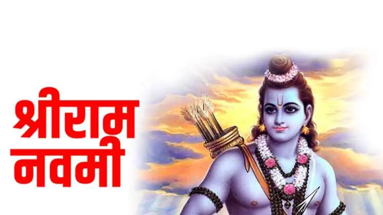 Ram Navami 2025: राम नवमी 2025 कब? पूजा का समय और महत्व जानें