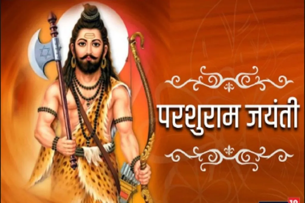Parshuram Jayanti 2025: भगवान परशुराम को क्यों नहीं पूजा जाता?