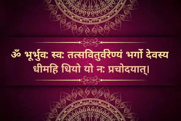 Gayatri Mantra: गायत्री मंत्र हर समस्या का हल है, ये पांच उपाय कर देंगे बेड़ा पार