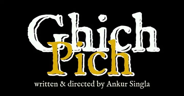 Ghich Pich Review: बाप-बेटे के रिश्तों पर बनी ये फिल्म परिवार के साथ जरूर देखनी चाहिए