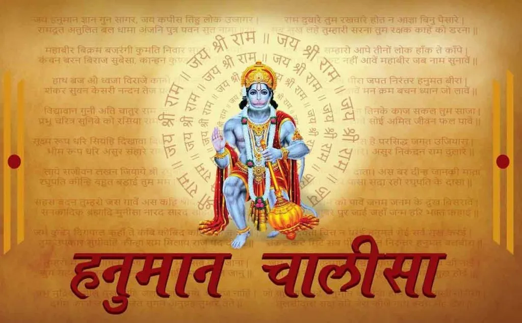 Hanuman Chalisa Paath: हनुमान चालीसा पाठ में न करें ये सामान्य गलतियां, जानिए सही विधि और उच्चारण
