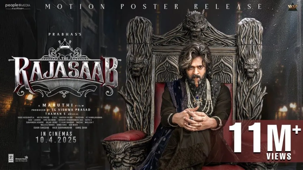 The Raja Saab Teaser Release Date: प्रभास की ‘The Raja Saab’ का टीजर कल होगा रिलीज, फैंस के लिए खुशखबरी!
