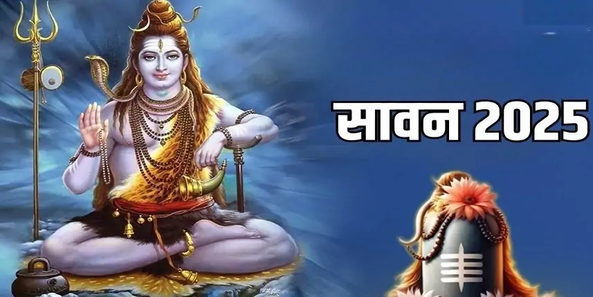 Sawan Somwar 2025: पहली बार सावन सोमवार व्रत रख रहे हैं? ये महत्वपूर्ण नियम और सावधानियां जानें Sawan Somwar 2025: पहली बार सावन सोमवार व्रत रख रहे हैं? ये महत्वपूर्ण नियम और सावधानियां जानें