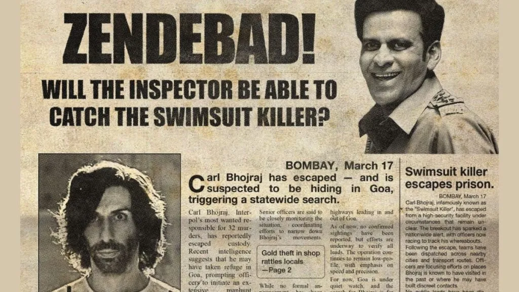 इंस्पेक्टर जेंडे: मनोज बाजपेयी और जिम सर्भ की क्राइम थ्रिलर 5 सितंबर को नेटफ्लिक्स पर रिलीज़ होगी