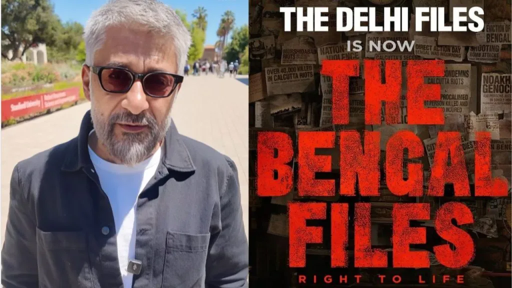 'द बंगाल फाइल्स' का ट्रेलर कोलकाता में होगा लॉन्च, विवेक अग्निहोत्री ने ममता सरकार पर लगाया सच छुपाने का आरोप