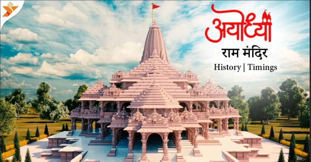 श्रीराम ध्वज स्थापना पर हरियाणा व भारत में उमड़ा धार्मिक उत्साह