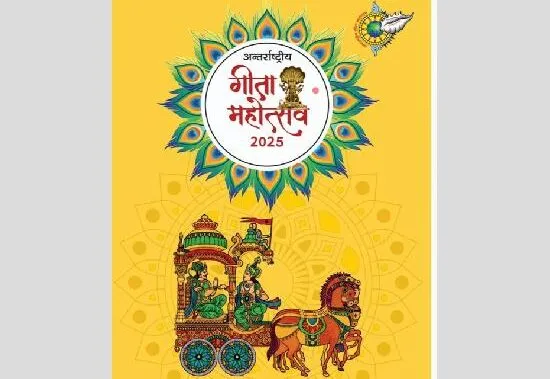 गीता महोत्सव में मानवता का संदेश: ब्रह्मसरोवर पर 21 दिवसीय रक्तदान एवं स्वास्थ्य कैंप जारी