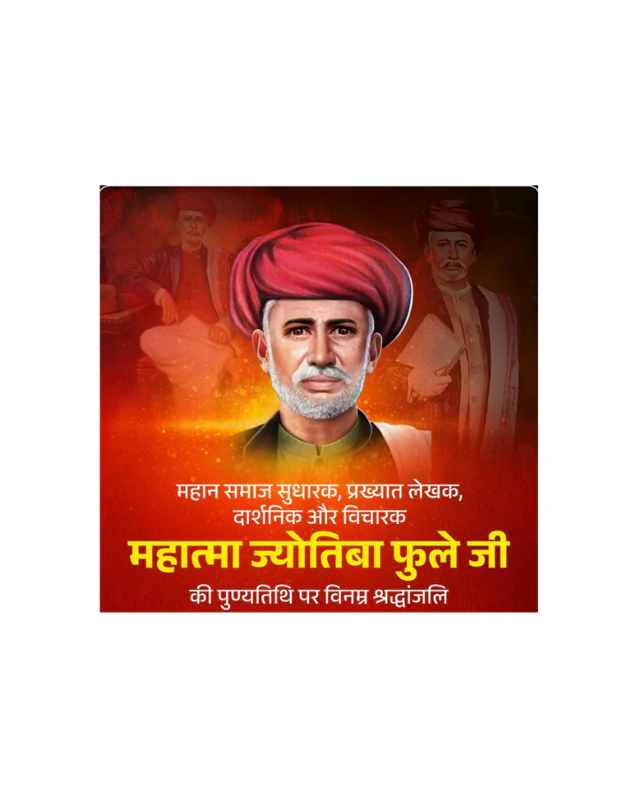 महात्मा ज्योतिबा फुले की पुण्यतिथि पर देशभर में श्रद्धांजलि, सामाजिक सुधारों में उनके योगदान को किया याद