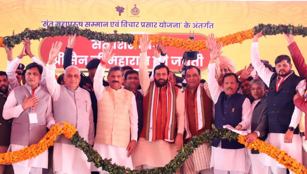 सरकार संतों-महापुरुषों के संदेश को जन-जन तक पहुंचाने में जुटी, मुख्यमंत्री का बयान सरकार संतों-महापुरुषों के संदेश को जन-जन तक पहुंचाने में जुटी, मुख्यमंत्री का बयान