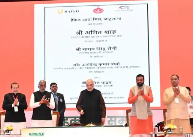 पंचकूला आगमन पर अमित शाह ने हरियाणा को दीं कई बड़ी सौगातें, सहकारिता क्षेत्र को मिला नया बल पंचकूला आगमन पर अमित शाह ने हरियाणा को दीं कई बड़ी सौगातें, सहकारिता क्षेत्र को मिला नया बल