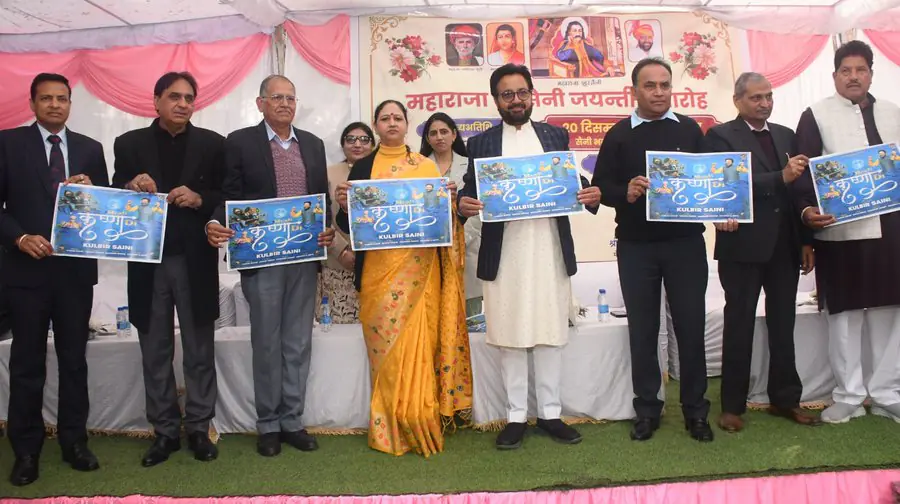 ‘मुरली कृष्णा दी’ गीत का पोस्टर रिलीज, श्रीमती सुमन सैनी ने कलाकारों का बढ़ाया उत्साह ‘मुरली कृष्णा दी’ गीत का पोस्टर रिलीज, श्रीमती सुमन सैनी ने कलाकारों का बढ़ाया उत्साह