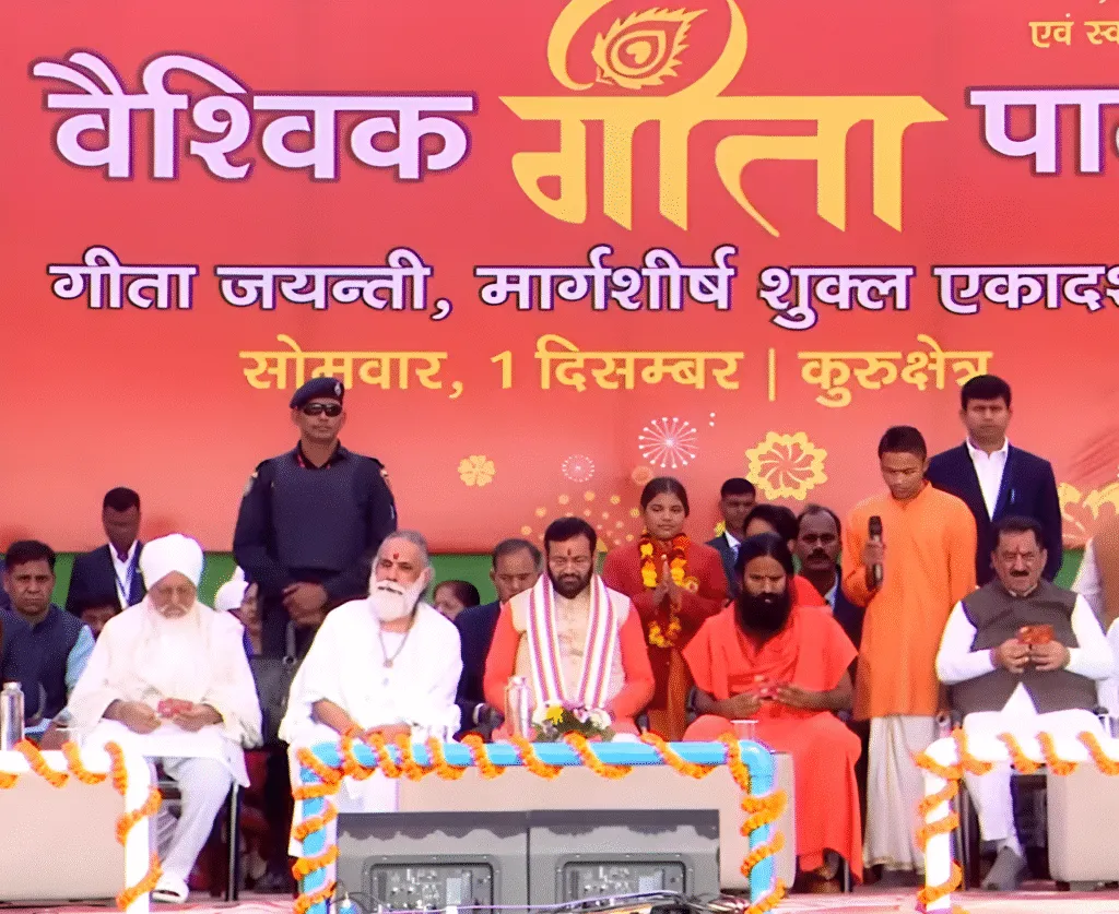 कुरुक्षेत्र में LIVE वैश्विक गीता पाठ: विश्वभर से श्रद्धालुओं की सहभागिता