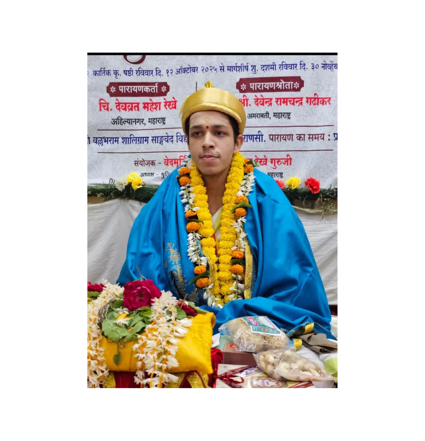 युवा देवव्रत महेश रेखे की अद्भुत साधना बनी प्रेरणा, शुक्ल यजुर्वेद के ‘दण्डकर्म पारायणम्’ का सफल समापन