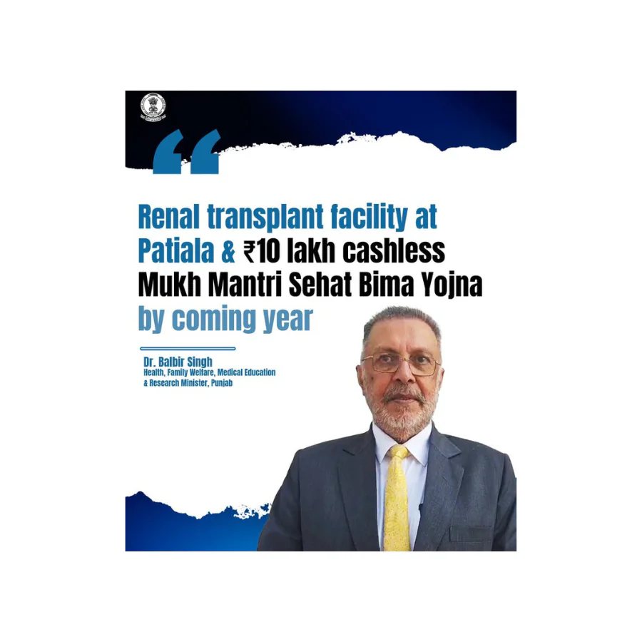 सरकारी मेडिकल कॉलेजों को आधुनिक सुविधाओं से सुसज्जित कर रही है पंजाब सरकार: डॉ. बलबीर सिंह