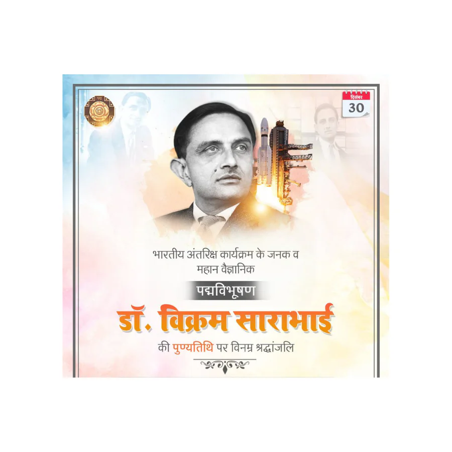 भारतीय अंतरिक्ष कार्यक्रम के अग्रदूत डॉ. विक्रम साराभाई की पुण्यतिथि पर राष्ट्र ने किया नमन