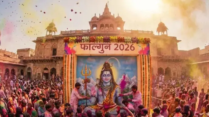 फाल्गुन मास 2026: कब से शुरू होगा? महाशिवरात्रि, होली और फाल्गुन के प्रमुख त्योहारों की पूरी लिस्ट और धार्मिक महत्व