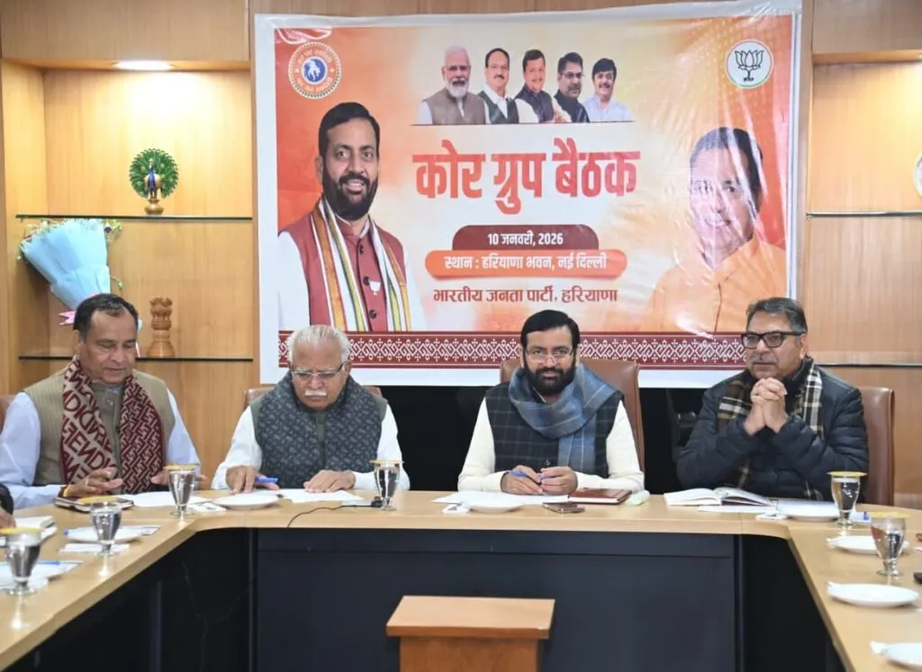 हरियाणा भवन, नई दिल्ली में भाजपा हरियाणा कोर कमेटी की अहम बैठक, संगठन सशक्तिकरण और जनसेवा पर हुआ मंथन