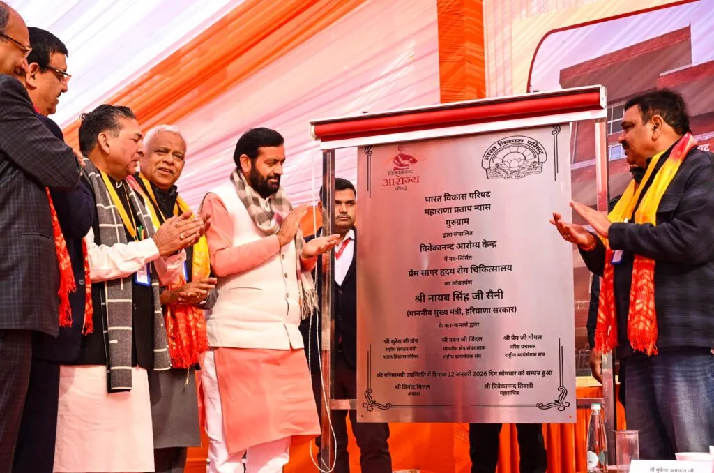 गुरुग्राम में ‘प्रेम सागर हृदय रोग चिकित्सालय’ का लोकार्पण, हृदय रोगियों के लिए बनेगा आशा का नया केंद्र