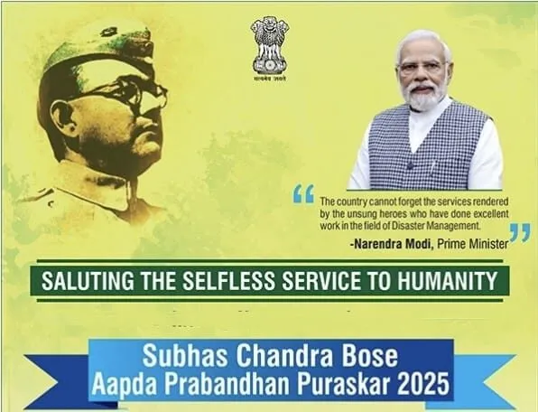 सुभाष चंद्र बोस आपदा प्रबंधन पुरस्कार–2027 के लिए ऑनलाइन आवेदन आमंत्रित, 23 जनवरी को होगी घोषणा