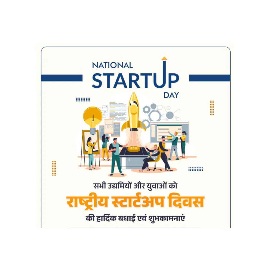 राष्ट्रीय स्टार्टअप दिवस पर देशभर के उद्यमियों और युवाओं को शुभकामनाएं, नए भारत के निर्माण में नवाचार की अहम भूमिका राष्ट्रीय स्टार्टअप दिवस पर देशभर के उद्यमियों और युवाओं को शुभकामनाएं, नए भारत के निर्माण में नवाचार की अहम भूमिका