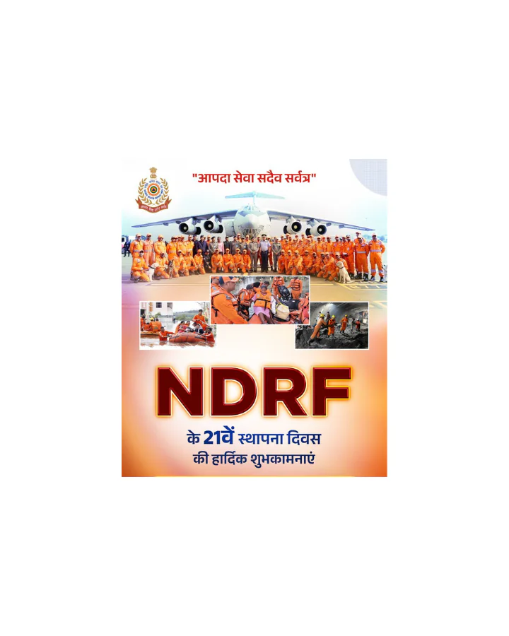 NDRF के 21वें स्थापना दिवस पर देशभर में सम्मान समारोह, साहस और सेवा को किया गया नमन NDRF के 21वें स्थापना दिवस पर देशभर में सम्मान समारोह, साहस और सेवा को किया गया नमन