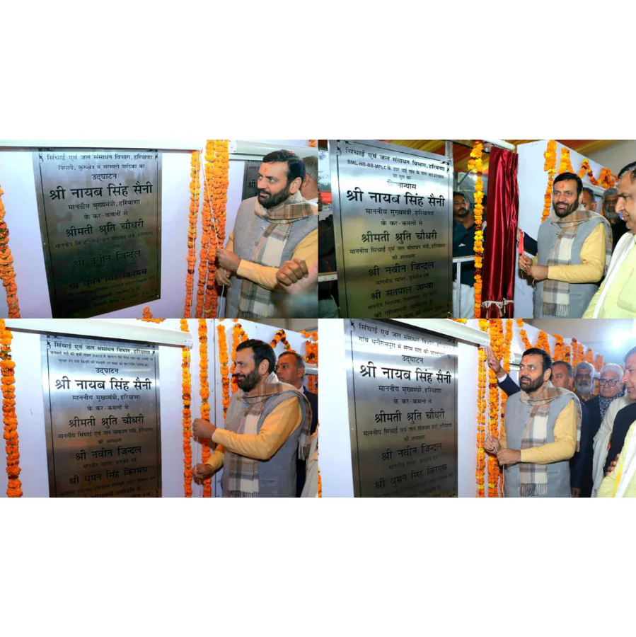 सरस्वती महोत्सव 2026 का भव्य समापन, मुख्यमंत्री नायब सिंह सैनी ने ₹63.86 करोड़ की 26 परियोजनाओं का किया उद्घाटन व शिलान्यास सरस्वती महोत्सव 2026 का भव्य समापन, मुख्यमंत्री नायब सिंह सैनी ने ₹63.86 करोड़ की 26 परियोजनाओं का किया उद्घाटन व शिलान्यास