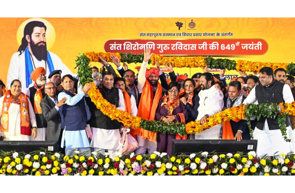 कुरुक्षेत्र में संत शिरोमणि गुरु रविदास जी की 649वीं जयंती का राज्यस्तरीय आयोजन, सामाजिक समरसता के संदेश को किया गया नमन