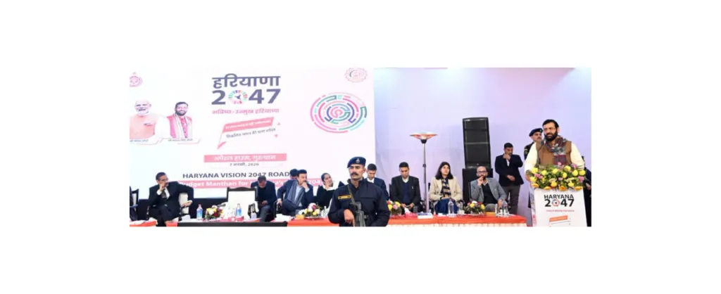 गुरुग्राम में मुख्यमंत्री नायब सिंह सैनी की बजट-पूर्व परामर्श बैठक, हितधारकों के सुझावों से 2026-27 का बजट होगा अधिक समावेशी