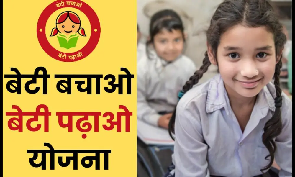 बेटी बचाओ-बेटी पढ़ाओ से बदली हरियाणा की तस्वीर, लिंगानुपात में ऐतिहासिक सुधार: कृष्ण बेदी