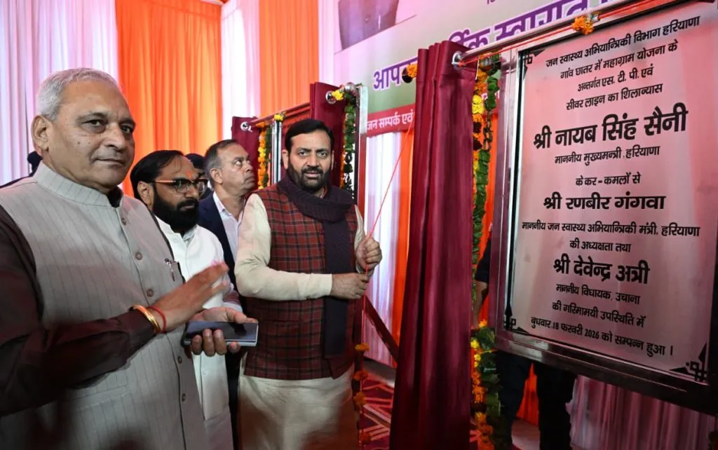 उचाना को 103.30 करोड़ की विकास सौगात: सीएम नायब सिंह सैनी ने जल, सिंचाई, खेल और सीवरेज परियोजनाओं का किया उद्घाटन-शिलान्यास उचाना को 103.30 करोड़ की विकास सौगात: सीएम नायब सिंह सैनी ने जल, सिंचाई, खेल और सीवरेज परियोजनाओं का किया उद्घाटन-शिलान्यास