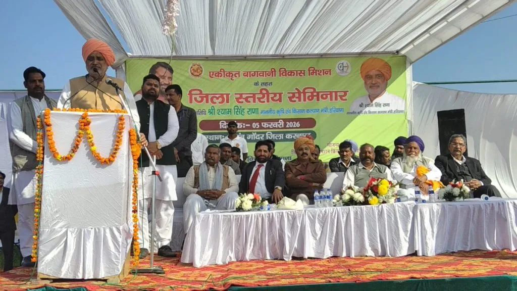 यमुनानगर में एकीकृत बागवानी मिशन सेमिनार: मंत्री श्याम सिंह राणा बोले— किसानों की आय बढ़ाना सरकार की प्राथमिकता