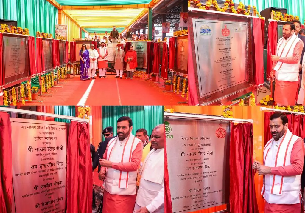 नूंह को विकास की बड़ी सौगात: सीएम नायब सिंह सैनी ने 47 करोड़ से अधिक की परियोजनाओं का किया उद्घाटन और शिलान्यास नूंह को विकास की बड़ी सौगात: सीएम नायब सिंह सैनी ने 47 करोड़ से अधिक की परियोजनाओं का किया उद्घाटन और शिलान्यास